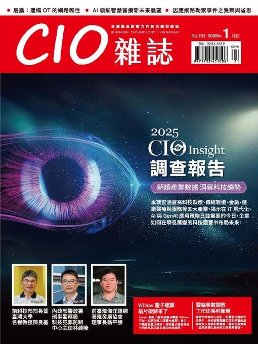 Title details for CIO 雜誌 by Acer Inc. - Available